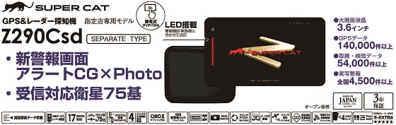 画像 セパレートタイプZ290Csdユピテルレーダー探知機最新機種も国内最安値で販売中 取り付け 愛知県 岐阜県 三重県 名古屋市 一宮市 岐阜市 名駅 中区栄 千種 星ヶ丘 名東区 長久手市 日進市 東郷町 小牧市 春日井市 稲沢市 津島市 あま市 愛西市 岡崎市 豊田市 豊橋市 大垣市 各務原市 多治見市 津市 四日市市 桑名市 静岡県 浜松市 静岡市
