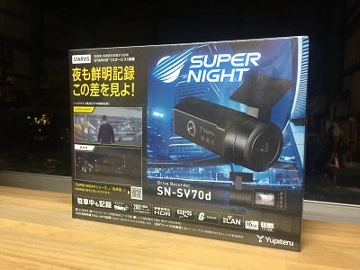 画像 ユピテルSNSV70d 新製品ドライブレコーダーは夜間の録画も鮮明に記録可能 愛知県 岐阜県 三重県 名古屋市 一宮市 岐阜市 小牧市 春日井市 稲沢市 津島市 岡崎市 豊田市 豊橋市 大垣市 各務原市 多治見市 津市 四日市市 桑名市 静岡県 浜松市 静岡市