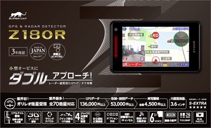 画像 z180r ユピテル レーダー探知機 新製品 価格 取り付け OBD 楽天 amazon 通販 予約 販売 購入 愛知県 岐阜県 三重県 名古屋市 名駅 中区栄 千種 星が丘 藤が丘 長久手 八事 大曽根 金山 熱田 大高 一宮市 春日井市 小牧市 稲沢市 津島市 清須市 岡崎市 豊田市 刈谷市 豊橋市 浜松市 静岡市 岐阜市 大垣市 各務原市 岐南町 羽島市 多治見市 四日市市 桑名市 いなべ市 鈴鹿市 津市 松阪市 伊勢市 大阪市 神戸市 京都市 奈良市 大津市 彦根市 横浜市 八王子市 立川市 千葉市 水戸市 宇都宮市 前橋市 さいたま市 福井市 金沢市 富山市 新潟市
