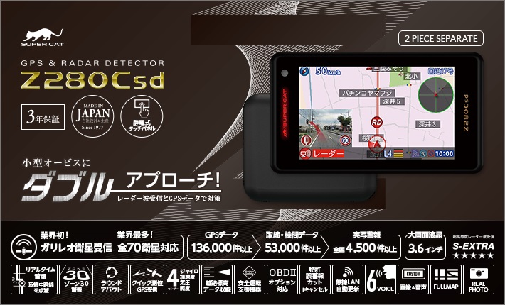 画像 z280csd ユピテル レーダー探知機 新製品 価格 取り付け OBD 楽天 amazon 通販 予約 販売 購入 愛知県 岐阜県 三重県 名古屋市 名駅 中区栄 千種 星が丘 藤が丘 長久手 八事 大曽根 金山 熱田 大高 一宮市 春日井市 小牧市 稲沢市 津島市 清須市 岡崎市 豊田市 刈谷市 豊橋市 浜松市 静岡市 岐阜市 大垣市 各務原市 岐南町 羽島市 多治見市 四日市市 桑名市 いなべ市 鈴鹿市 津市 松阪市 伊勢市 大阪市 神戸市 京都市 奈良市 大津市 彦根市 横浜市 八王子市 立川市 千葉市 水戸市 宇都宮市 前橋市 さいたま市 福井市 金沢市 富山市 新潟市